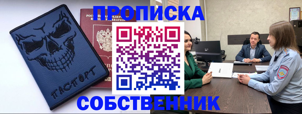 регистрация для школы в Минусинске